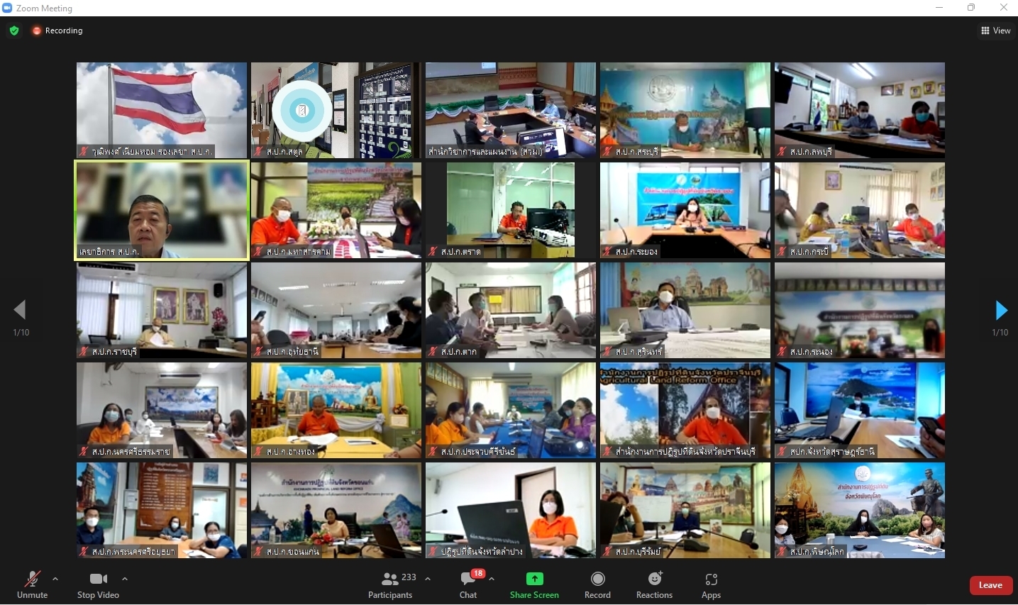 title - ส.ป.ก.สตูล ร่วมประชุมทางไกลออนไลน์ (Web Conference) ครั้งที่ 2/2565